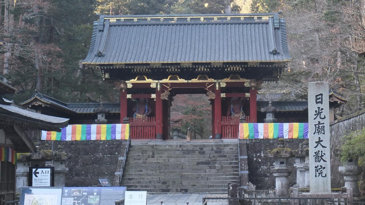 Nikko Senhime Monogatari Exterior foto