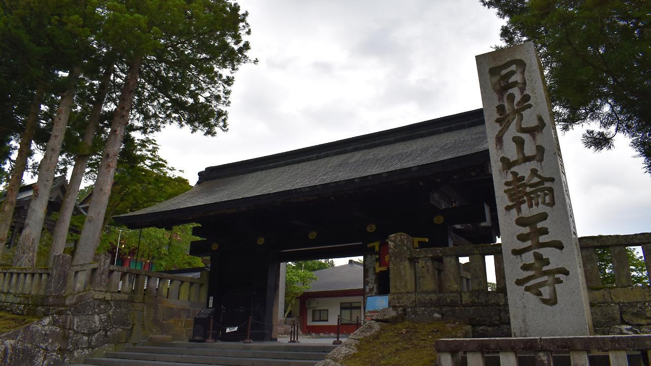 Nikko Senhime Monogatari Exterior foto